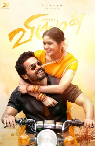 Trendswood On Viruman Poster Design By Murali