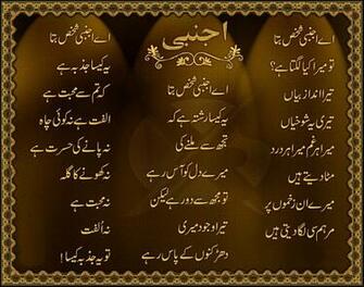 Cool Wallpaper Sad Urdu Poetry