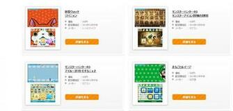 Nintendo 3ds Themes Detailed And Priced