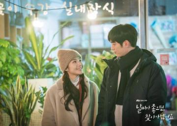 K Drama Re When The Weather Is Fine Bestows A Healing