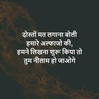 Sad Love Msg Wallpaper In Hindi And Very
