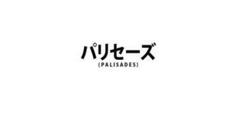 Palisades Mind Games Combines Pop And Hardcore