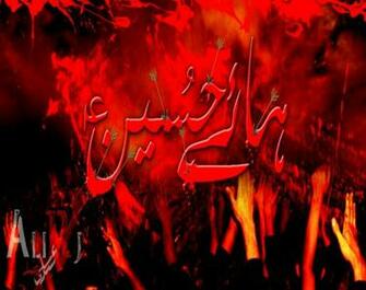 Gham E Hussain Wallpaper Eazy