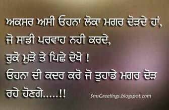 Sad Punjabi Shayari With Wallpaper Sms Greetings