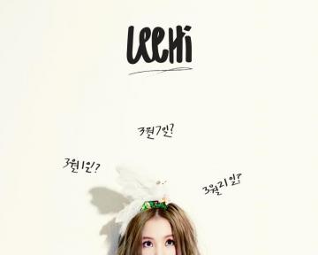 Lee Hi First Love Wallpaper Pictures Beautiful Song