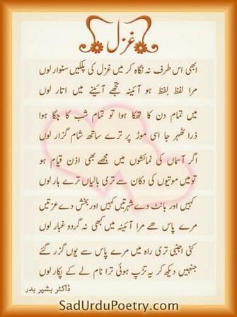 Designed Actress Wallpaper Urdu Poetry Sad Ghazal Poems