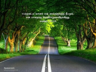 At Am Labels Tamil Bible Quotes Verse Wallpaper