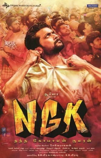 Ngk Photo Gallery