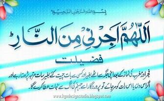 Kgn Design Studio Urdu Hadees Wallpaper Allah Jannat Ata Farmaye