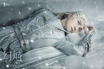 Ice Fantasy Huancheng Television Series Asian Oriental Action
