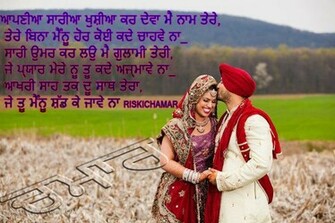 Punjabi Love Pictures Image Photos