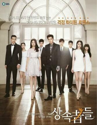 The Heirs Wallpaper HD Beautiful Collection