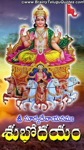 Subhodayam Image With Lord Sun God HD Wallpaper