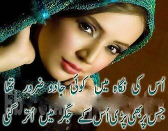 Wallpaper Calendar Urdu Sad Love Poetry Shayari Beautifull