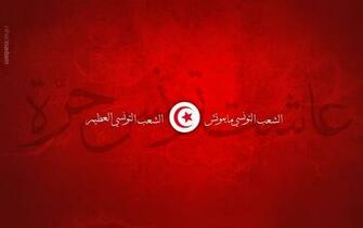 Tunisia Desktop By Nihadov