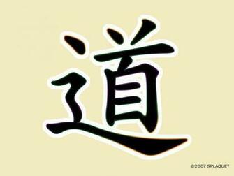 Taoism Wallpaper