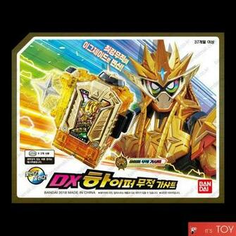 Kamen Masked Rider Ex Aid Dx Hyper Muteki Gashat Mujeok Set Bandai