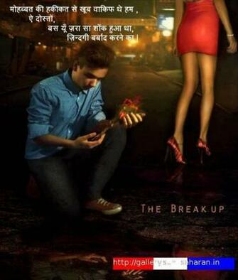 Hurt Love Quotes In Hindi Collection Of Inspiring Sayings
