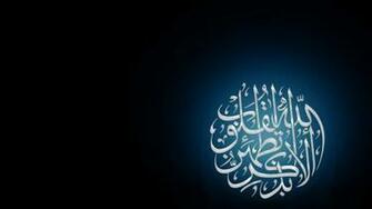 Holy Quran Wallpaper