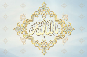 Beautiful Allah Wallpaper