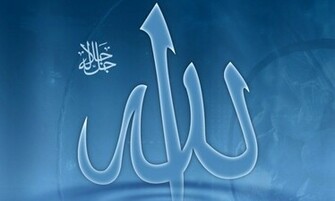 Allah Name Wallpaper