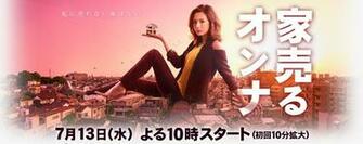 Dorama World The 90th Drama Academy Awards Summer