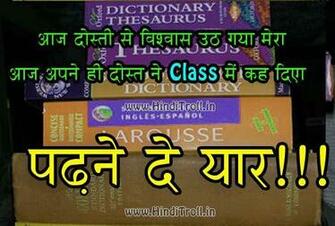 Funny Hindi Comments Wallpaper