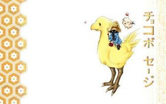 Chocobo Ride Fan Wallpaper By Cabanaeclipse