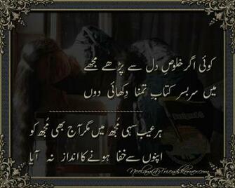 Urdu Poetry Designed Love Dukhi Sad