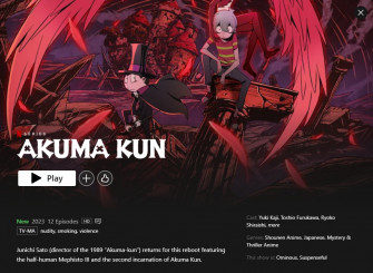 Wtk On X Akuma Kun Is Streaming Netflix S T Co