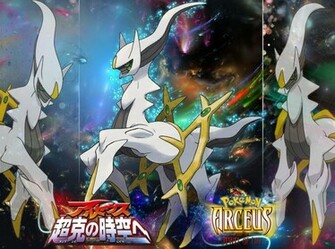 Arceus And The Jewel Of Life By Me Jozuan