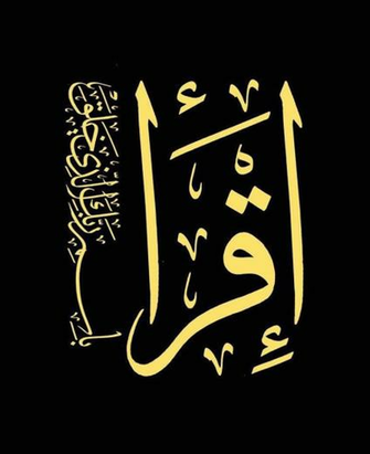 Iqra Islamic Calligraphy Png