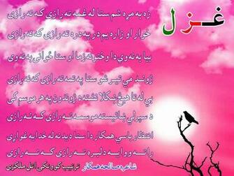 Wallpaper Best Pashto Pictures Ghazals Shayari Urdu