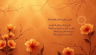 Ghazal Wallpaper Urdu