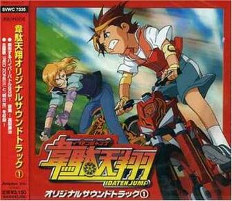 Idaten Jump Image Wallpaper Anime