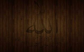 Top Beautiful Islamic Wallpaper