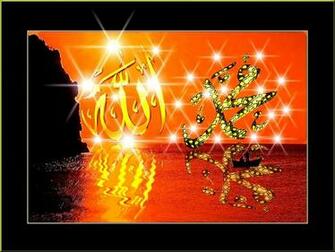 Most Beautiful Allah Muhammad Desktop Wallpaper