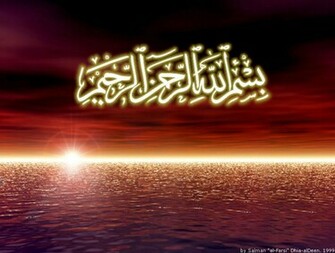 Islamic Site Wallpaper