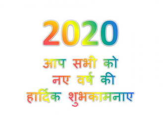 Happy New Year Pictures Wishes Image Wallpaper Status