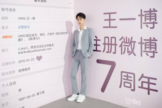 Wang Yibo Wallpaper