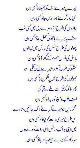 Islamic Wallpaper Poetry