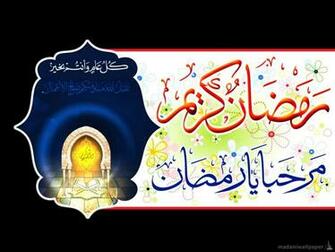 Set New HD Beautiful Ramadan Wallpaper On Your