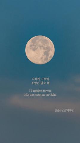 Bts Lyric Quotes Wallpaper On