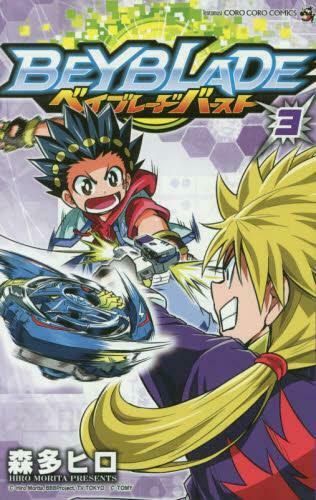 Beyblade Burst God