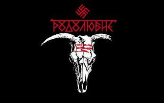 Paganism Flag Russ Cypma4 Banner Wallpaper