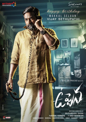 Uppena Movie Poster Wallpaper
