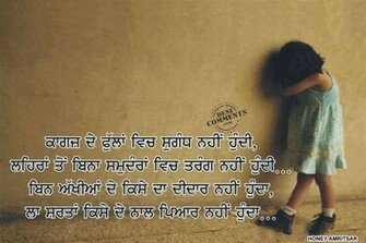 La Shartaan Kise De Naal Pyaar Nahi Hunda