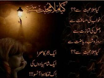 Beautiful Wallpaper For Desktop Sad Urdu Poetry