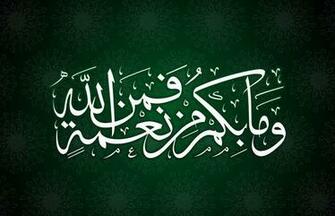 Arabic Wallpaper