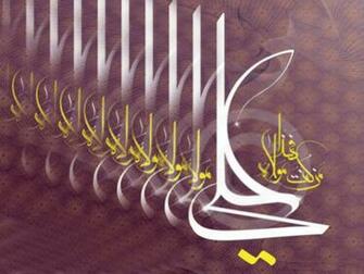 Hazrat Ali A S Wallpaper Imam Desktop Background